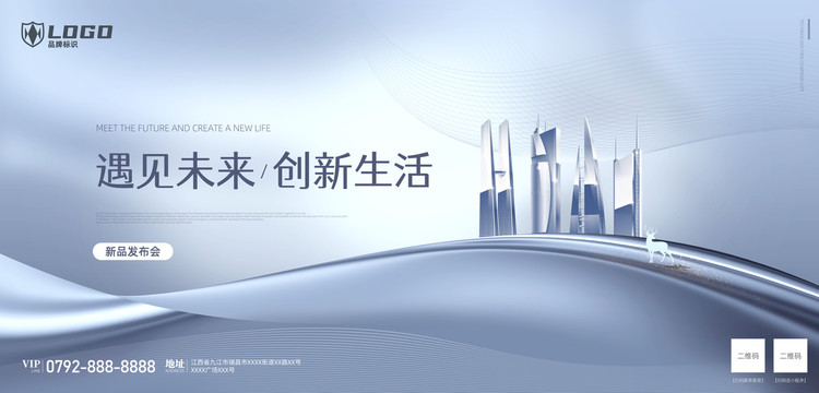 科技風(fēng)背景海報