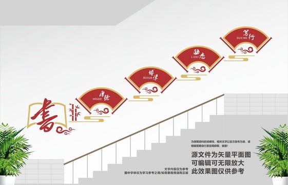 校園樓道文化