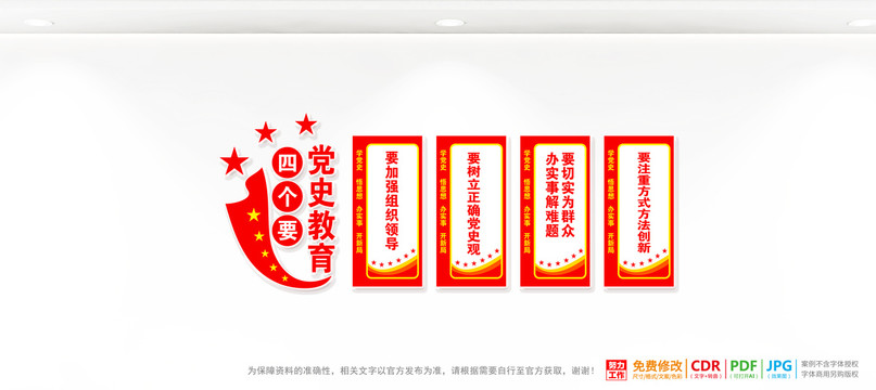 學(xué)黨史文化墻