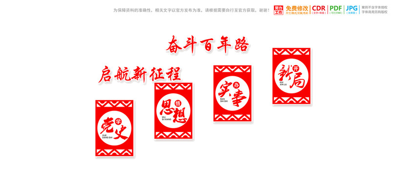 步梯過(guò)道走廊黨史宣傳展板