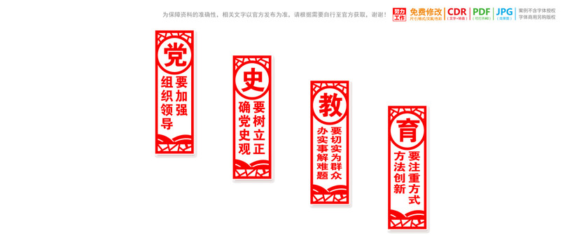樓道黨史展板