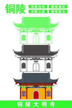 銅陵