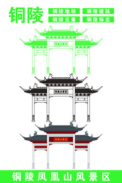 銅陵