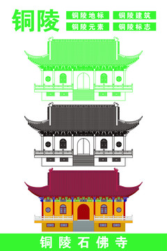 銅陵