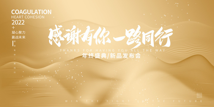 金色會議背景