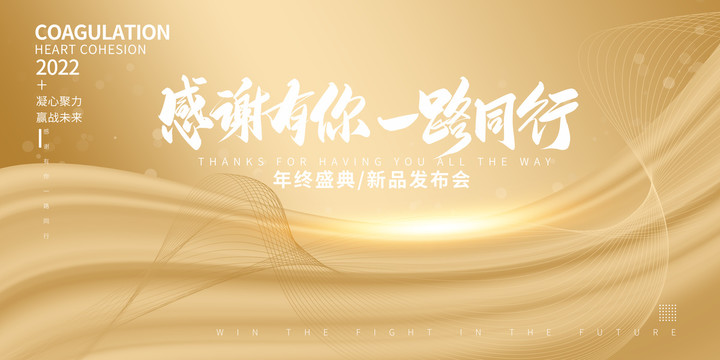 金色會(huì)議背景