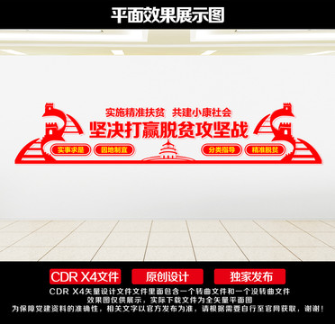 精準(zhǔn)扶貧
