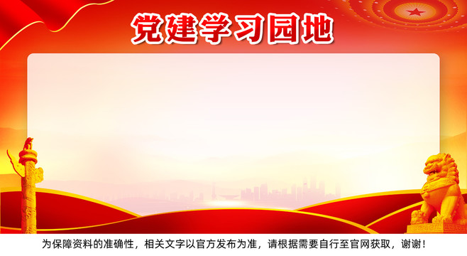 學(xué)習(xí)園地