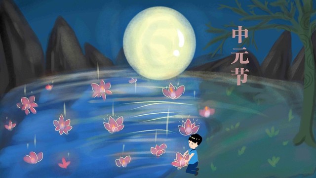 中元節(jié)海報(bào)