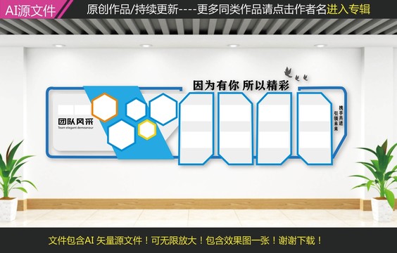 企業(yè)照片墻
