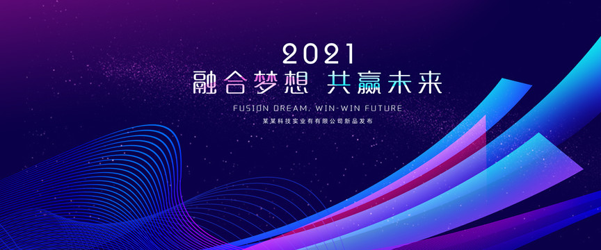 會(huì)議背景