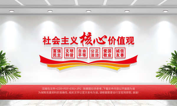 價(jià)值觀