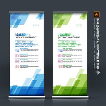 企業展架