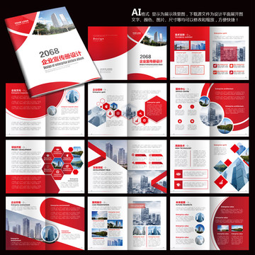 企業(yè)畫冊
