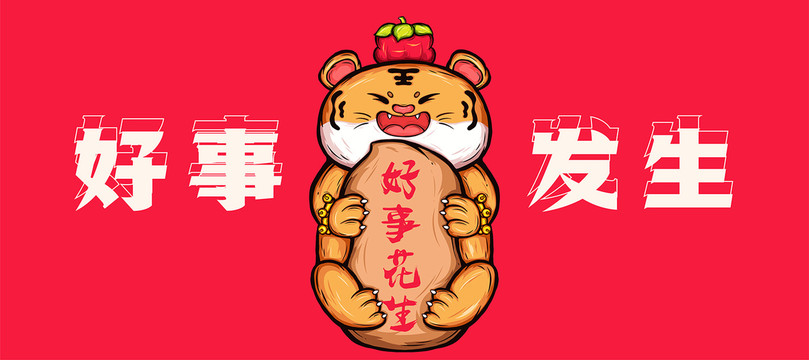 虎年國潮鼠標墊包裝