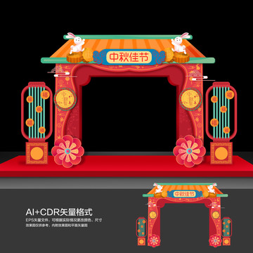中秋門樓