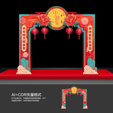 中秋門樓