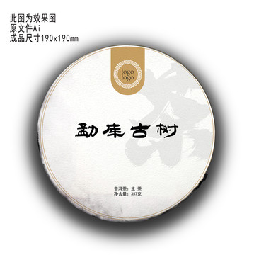 茶餅包裝圖片