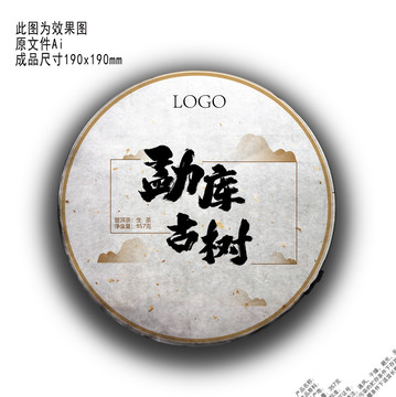 茶餅包裝圖片