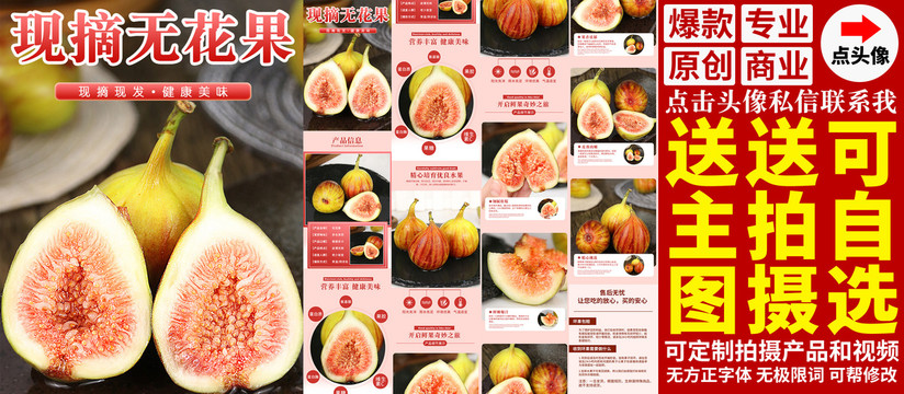 無花果