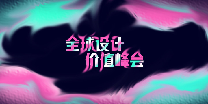 流体渐变展览会banner