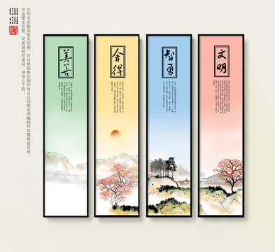 中華傳統(tǒng)美德掛圖