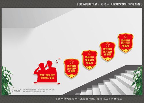 樓梯四個堅持扭住
