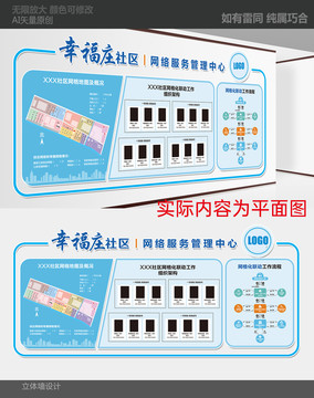 網(wǎng)格形象墻