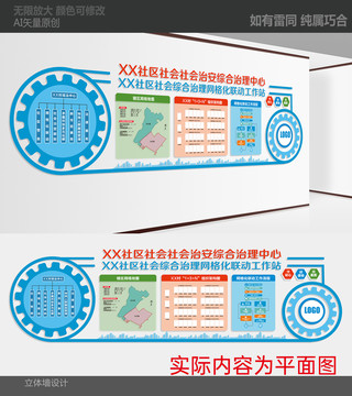 網(wǎng)格化立體墻