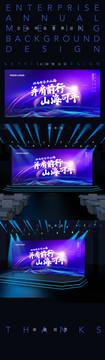 企業(yè)年會(huì)背景效果