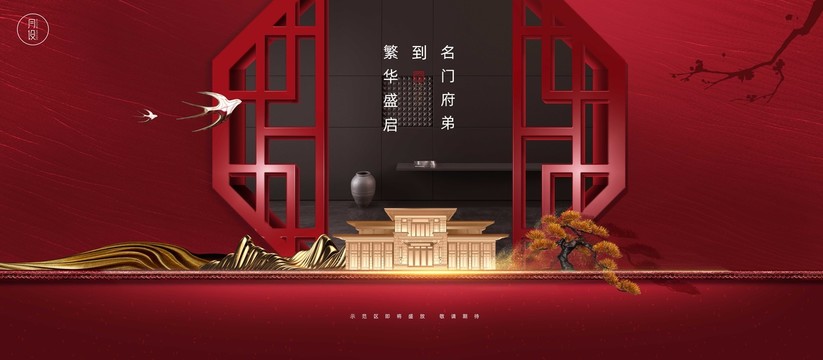 地產(chǎn)開盤稿門格
