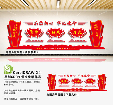 政府文化墻