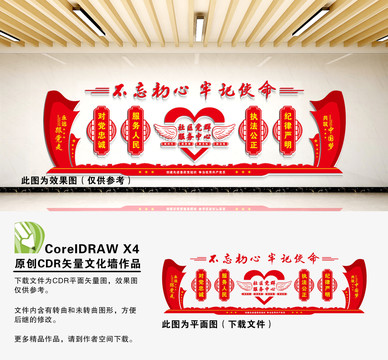 社區(qū)黨群服務(wù)中心