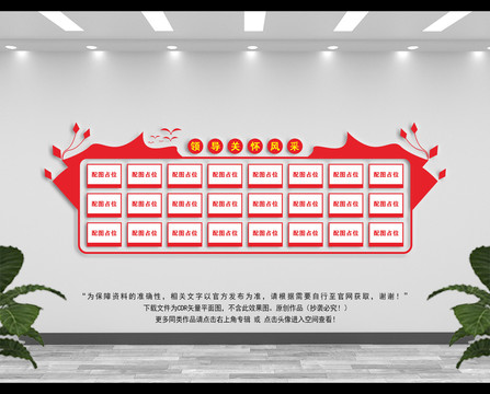 領(lǐng)導(dǎo)關(guān)懷