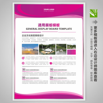 公司制度崗位職責(zé)員工守則模板