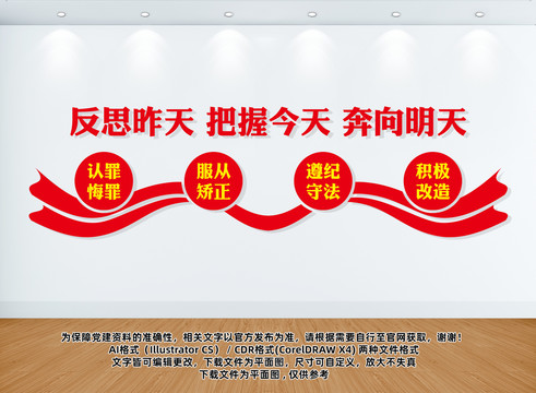 社區(qū)矯正中心