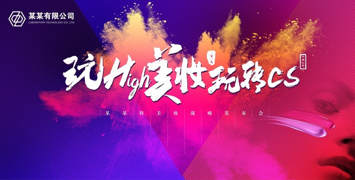 美妝