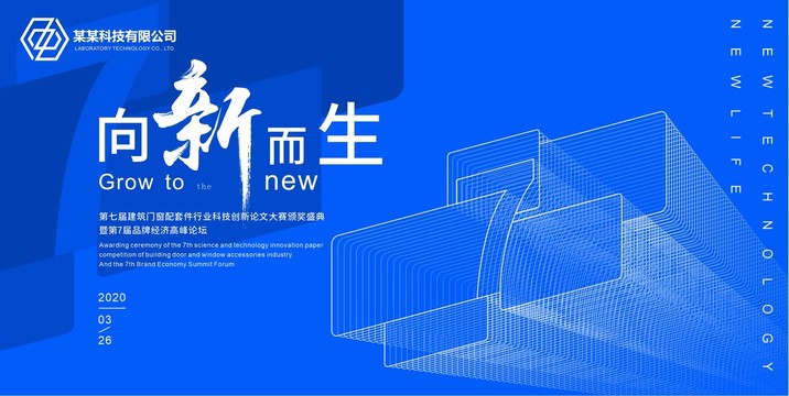 藍(lán)色科技kv