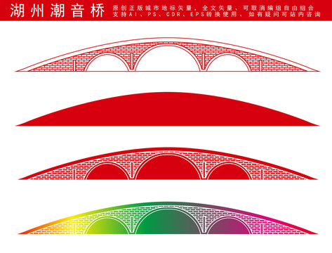 湖州潮音橋