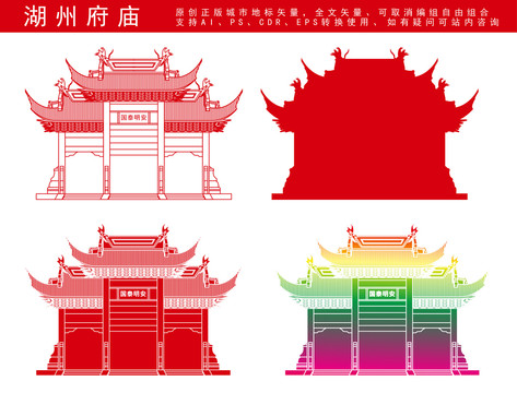 湖州府廟