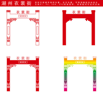 湖州衣裳街