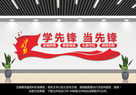 少先隊(duì)活動室