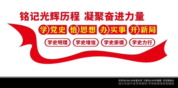 黨史學(xué)習(xí)