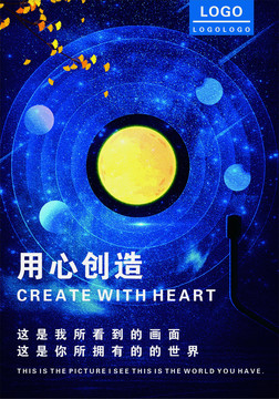藍色科技海報