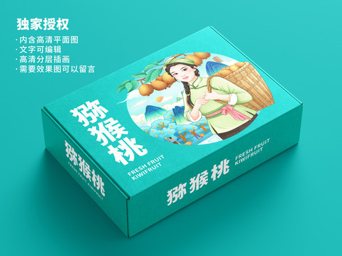 獼猴桃禮盒設(shè)計(jì)