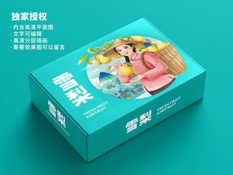 梨包裝禮盒