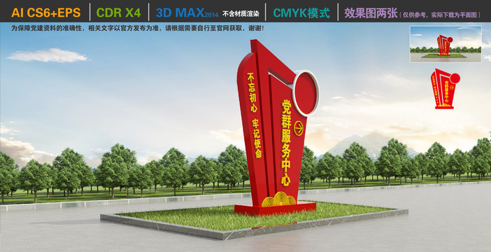 黨群服務(wù)中心指示牌