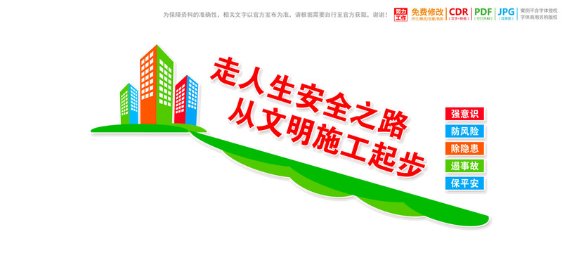 樓梯樓道安全生產(chǎn)文明施工