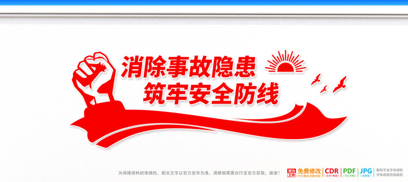 安全生產(chǎn)宣傳標(biāo)語(yǔ)