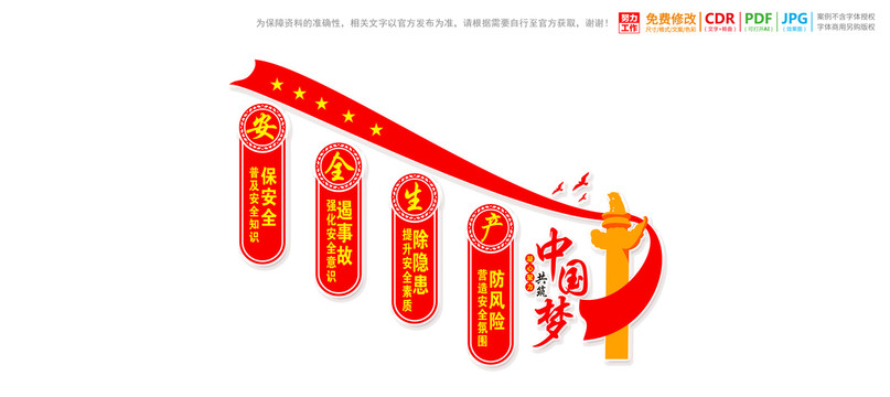 樓梯安全生產(chǎn)
